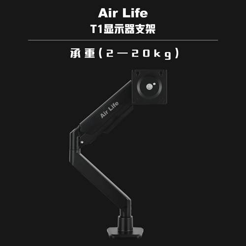 AirLife显示器支架20kg承重