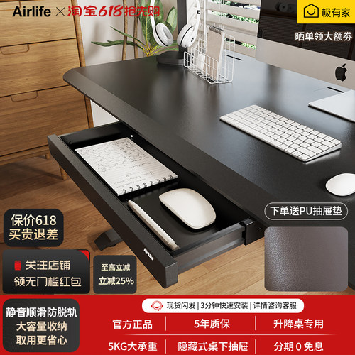 AirLife电动升降桌抽屉收纳盒