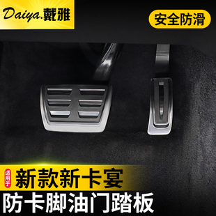 适用于保时捷新卡宴油门踏板Macan刹车踏板Panamera内饰改装 配件