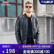 英爵伦 2020新款皮衣 春秋修身韩版帅气春季男士棒球领皮夹克外套