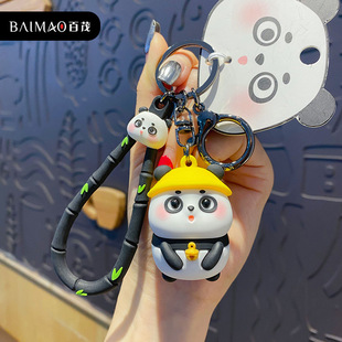 百茂原创可爱大熊猫玩偶钥匙扣卡通黄帽小团子公仔钥匙链书包挂件