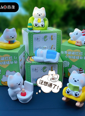 百茂原创西高地狗日常摆烂汽车摆件可爱创意树脂公仔家居桌面装饰