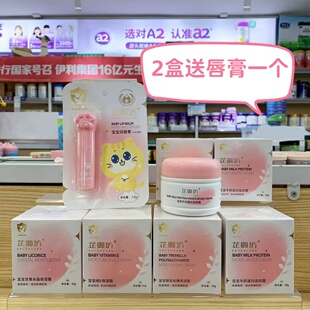 芷御坊宝宝维E牛奶多糖牛奶蛋白 甘草水晶保湿霜儿童补水滋润面霜