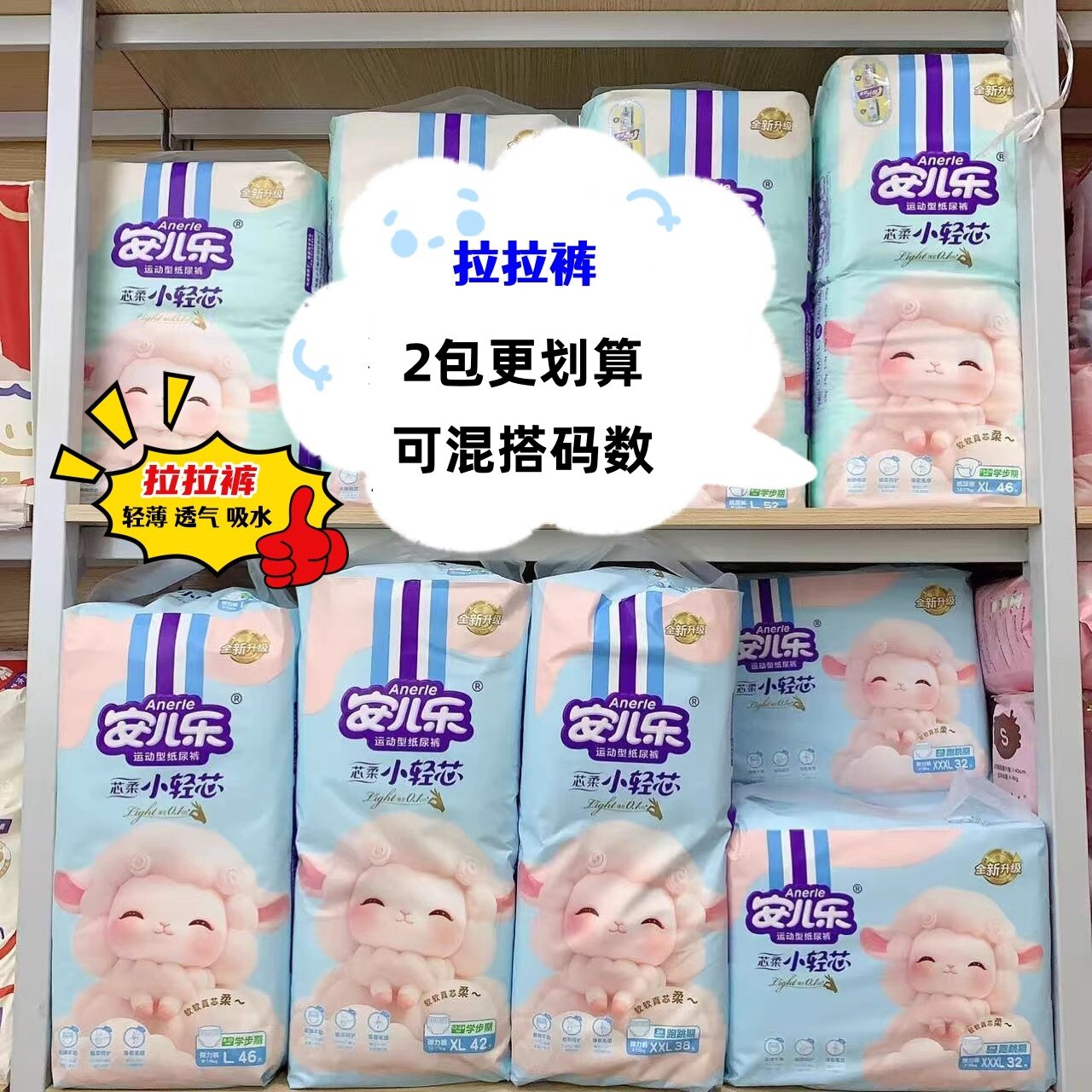 安儿乐芯柔小轻芯拉拉裤L-XXXL超薄小内裤男女宝宝干爽透气成长裤