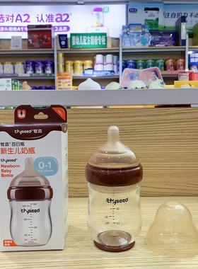 世喜婴儿百日瓶新生儿防胀气专用玻璃奶瓶0-1月防呛宝宝160ml奶瓶