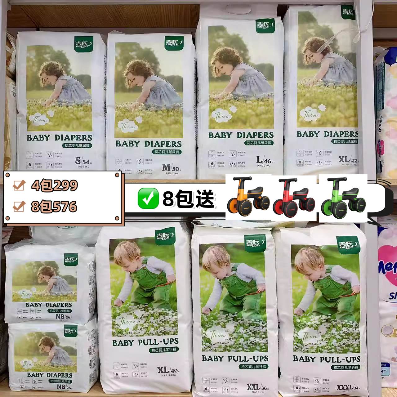 吉初芯氏婴儿纸尿裤尿不湿NBSML XXXL超薄透气男女宝宝儿童拉拉裤,婴童尿裤,拉拉裤/学步裤/成长裤正装,淘宝优惠券,粉丝福利购,淘宝优惠卷