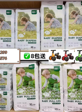 吉初芯氏婴儿纸尿裤尿不湿NBSML XXXL超薄透气男女宝宝儿童拉拉裤