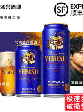 日本进口 三宝乐SAPPORO惠比寿精品紫色款YEBISU生啤酒 350/500ml