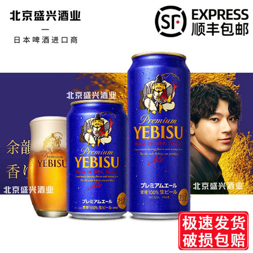 日本进口 三宝乐SAPPORO惠比寿精品紫色款YEBISU生啤酒 350/500ml