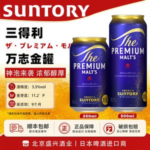 三得利万志金罐天然水生啤酒