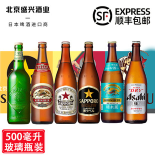 12-1月产现货 惠比寿 黑星 晴风 经典拉格  原装瓶装 500ml玻璃瓶