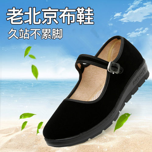 老北京布鞋黑色平底防滑妈妈鞋