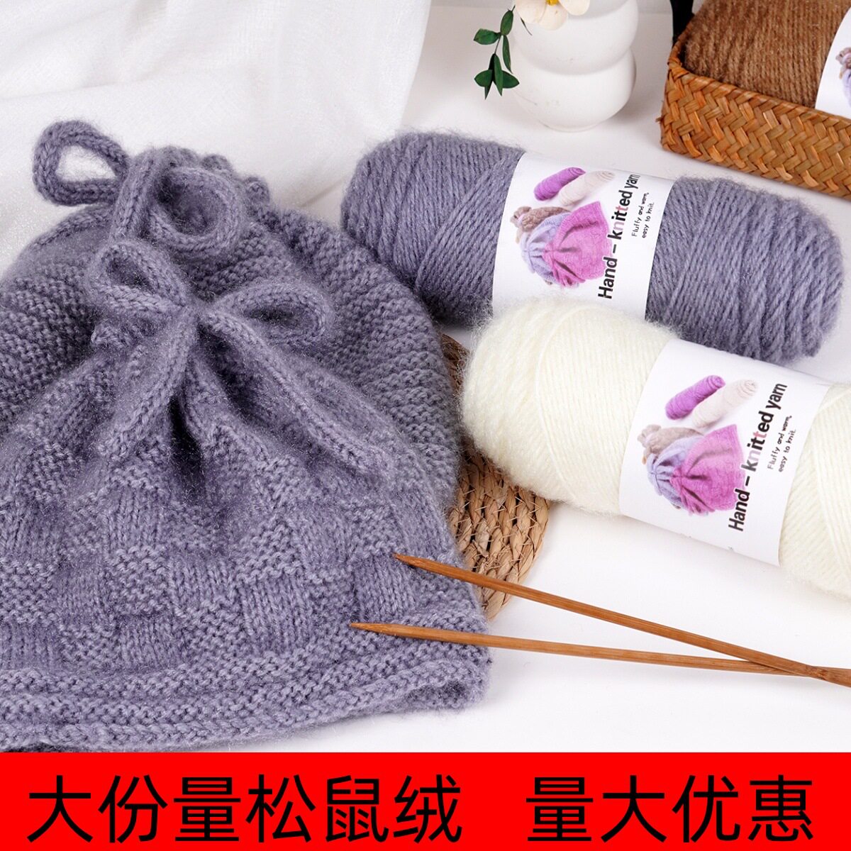 大团松鼠绒线亮丝线织围巾手工编织毛衣外套羊毛线钩针diy材料包