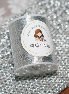 特色编织线网红银色包芯纱Feve同款闪银diy手工钩织包包花式线材