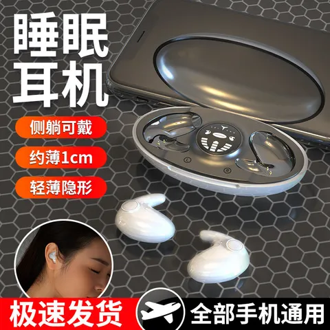 MD538睡眠全新款蓝牙耳机听蓝牙耳机