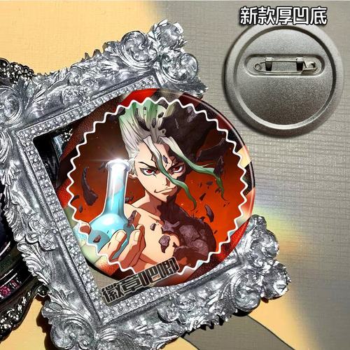 Dr.STONE 石纪元 石神千空 周边徽章别针胸针吧唧定制谷子