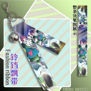 全职猎人 奇犽西索库洛洛伊路米 周边挂件铃铛飘带挂饰钥匙扣