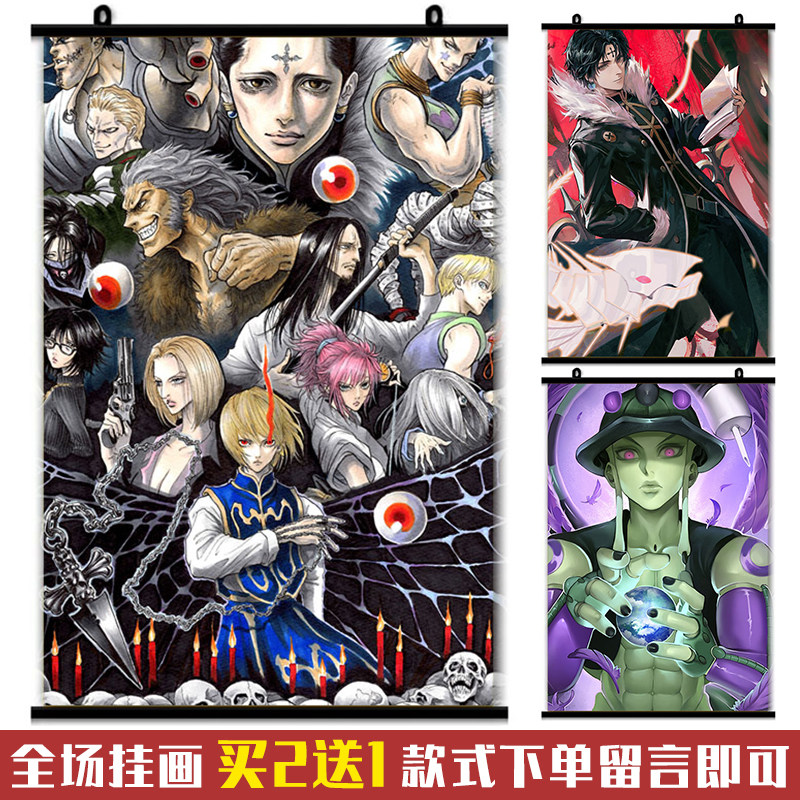 全职猎人 奇犽西索库洛洛伊路米  挂画壁画海报动漫周边二次元