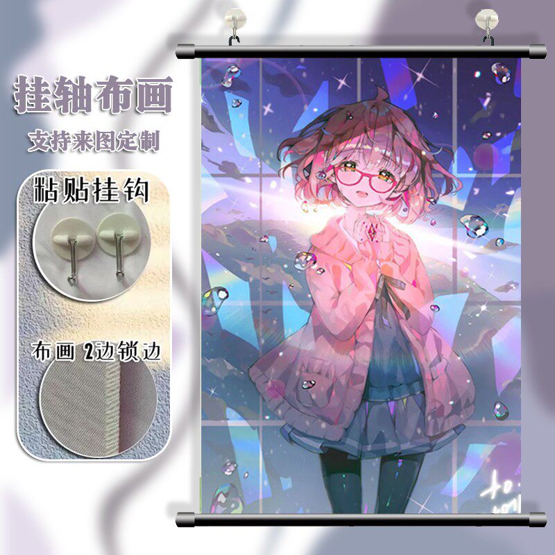 境界的彼方 栗山未来 周边海报挂画宿舍寝室装饰画挂布图案图片