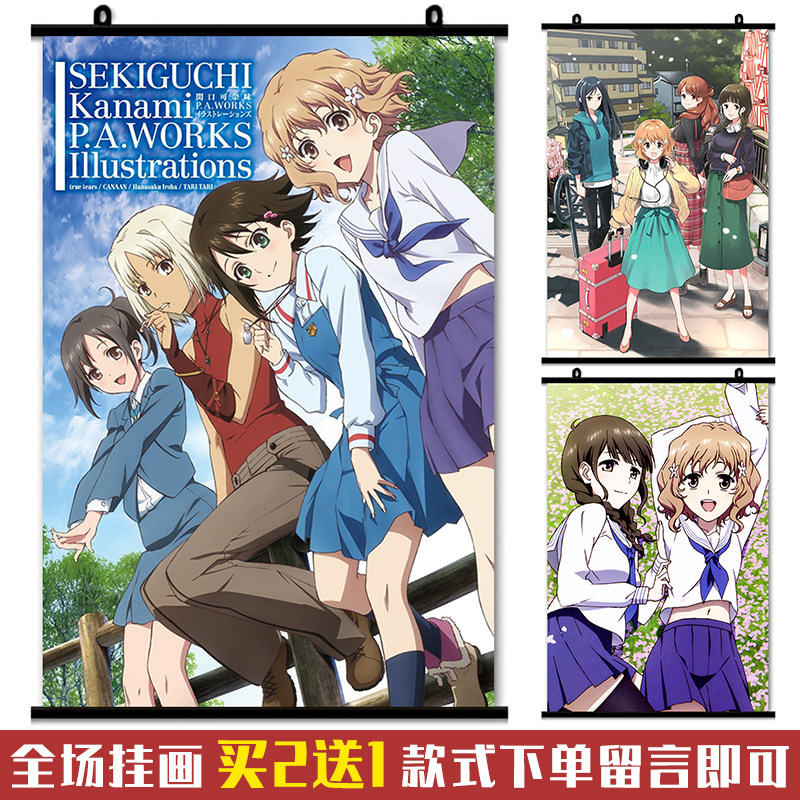 花开伊吕波 松前绪花 挂画布质壁纸海报动漫周边礼物