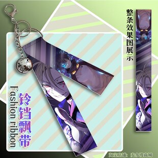 周边挂件铃铛飘带挂饰钥匙扣礼品 绝望王 血界战线 幻界战线