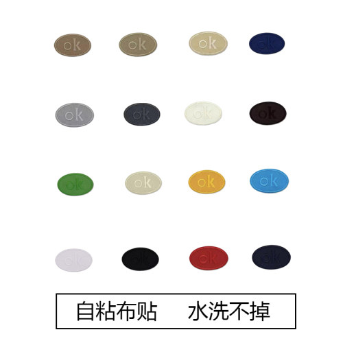 椭圆自粘免缝补丁贴刺绣贴
