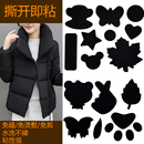黑色补衣服破洞无痕修复羽绒服修补贴补丁自粘时尚 贴布补衣贴男女
