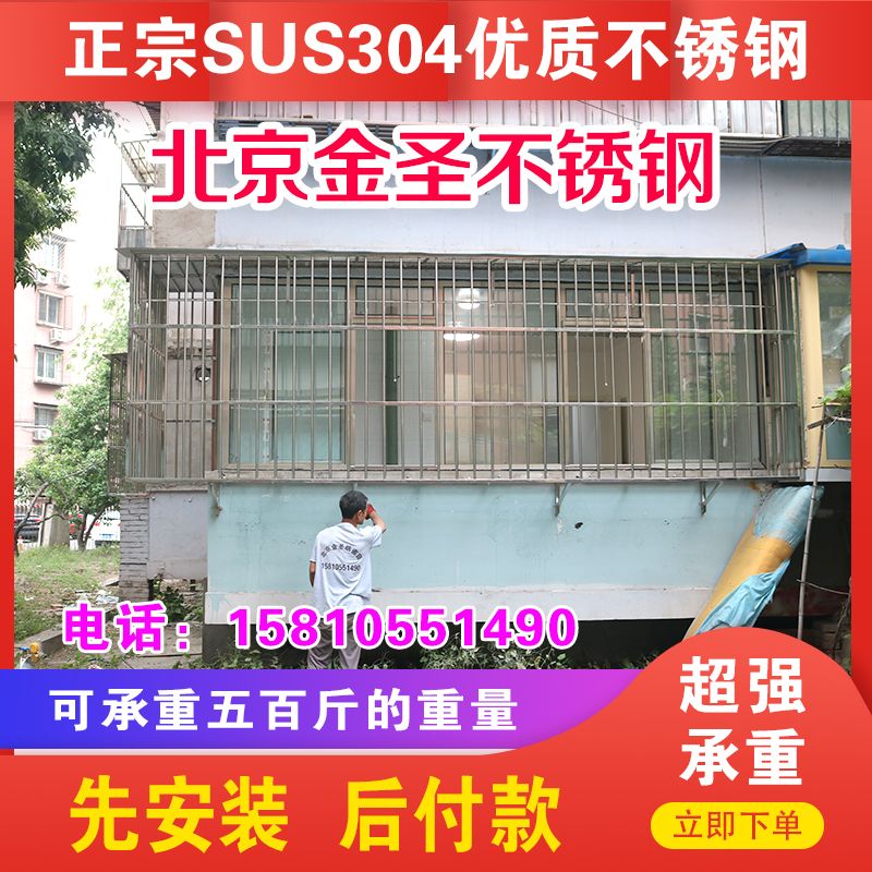 精品宝圣北京高层护窗金刚网纱窗儿童防护栏封阳台飘窗隐形防盗网