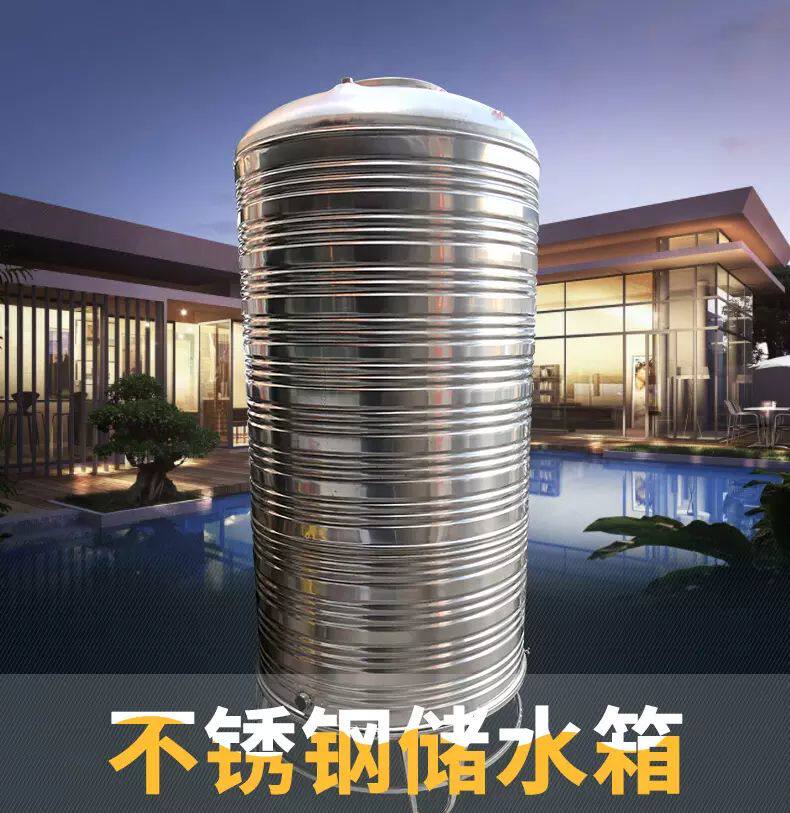 北京厂家直销食品级储水桶不锈钢户外圆水箱太阳能保温水箱水塔罐
