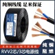 0.75 4平方 1.0 2.5 软护套监控电线 1.5 纯铜RVV电源线2芯3芯0.5