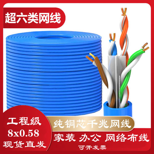 安普千兆纯铜快速通双绞网络线