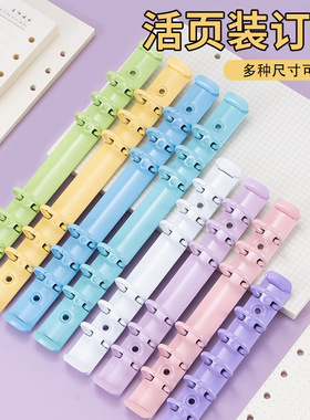 A5A6A7A8金属夹5孔6孔活页环马卡龙色活页本diy装订金属夹扣