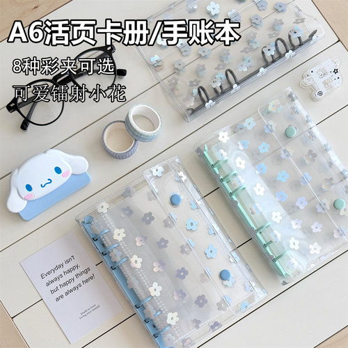 A6镭射太阳花活页本卡册加厚pvc
