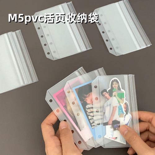 m5活页拉链袋PVC内页收纳袋配件