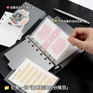 A7A6A5口袋索引页活页本6孔内芯手帐本通用分隔页PP钱币夹收纳袋