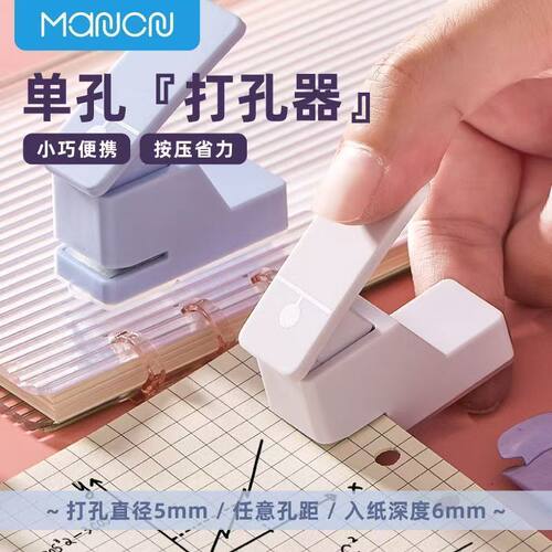 单孔5mm打孔器圆孔蘑菇孔