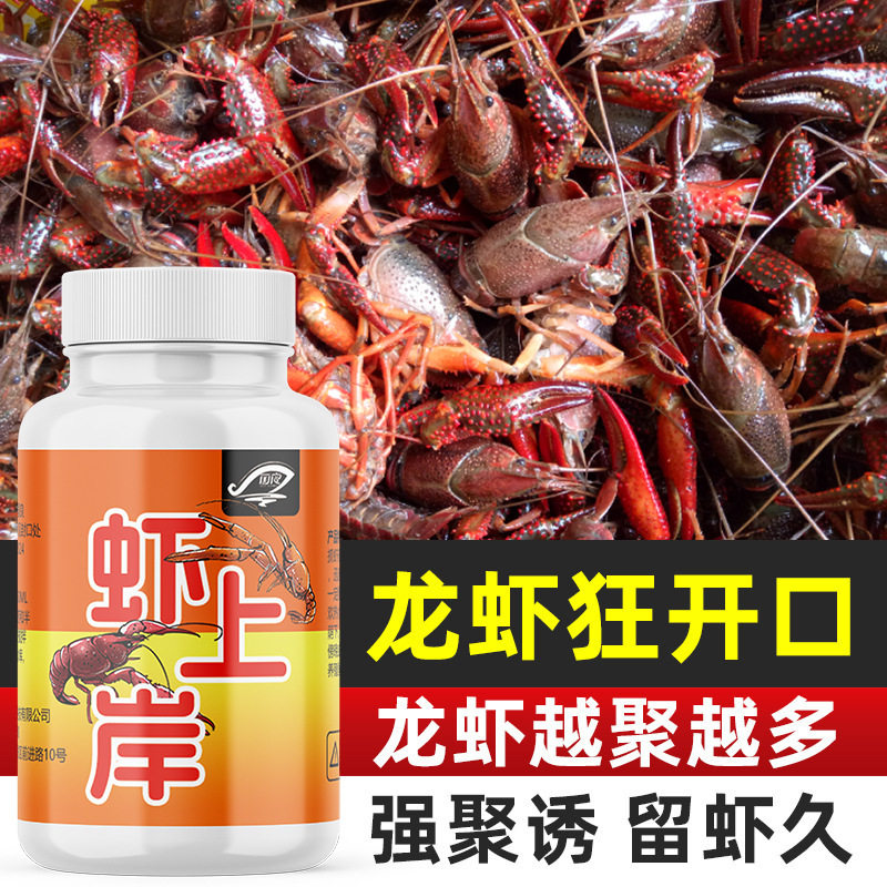 虾上岸龙虾河虾小药魂醉灵空手抓钓虾诱食剂窝料开口剂棉线蟹爆护