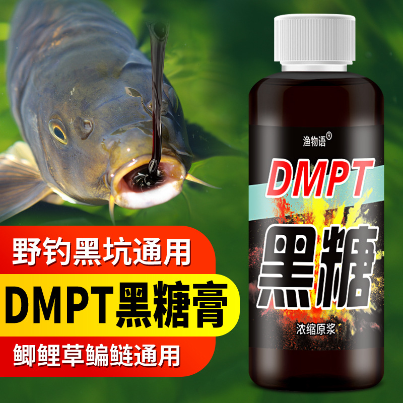 浓缩麝香黑糖膏黑坑野钓鲤鱼鲫鱼