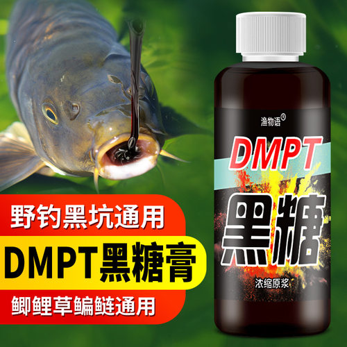 浓缩麝香黑糖膏黑坑野钓鲤鱼鲫鱼