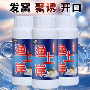 钓鱼小药渔上岸鲫鲤草鳊青鱼罗非鲢鳙添加剂料窝料开口剂野钓黑坑