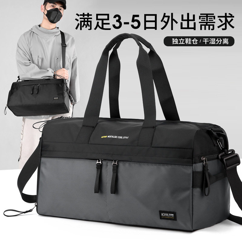 奥天新款旅行包男士大容量手提包单间斜挎包潮流休闲牛津布包大包