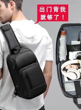 欧格2021潮流新款户外休闲单肩包旅行出差随身ipad斜挎包男士胸包