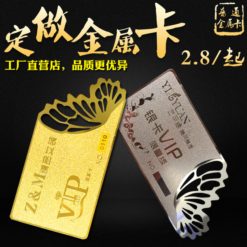 金属会员卡定制高档名片高端会员卡制作镂空拉丝金卡银卡不锈钢卡