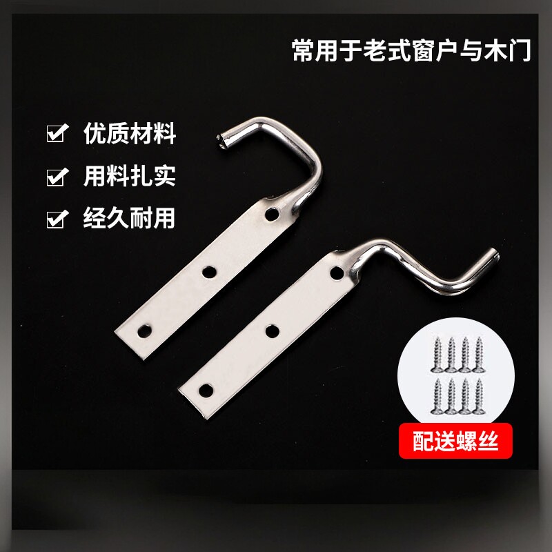 不锈钢水泥门窗鸟脚门框加厚支架合页老式木门柜旋转门窗加厚撑杆