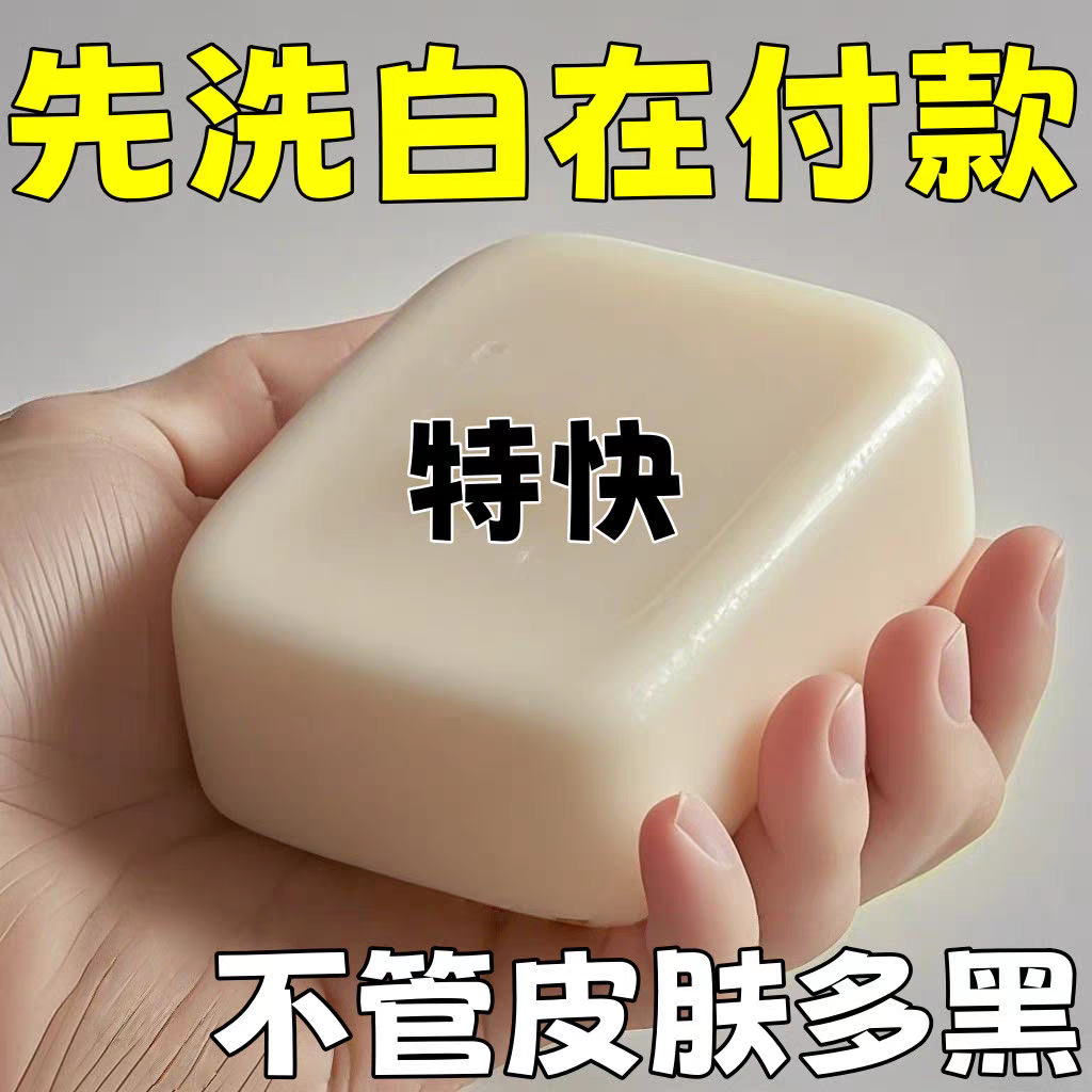 【胖东莱断货王】全身洗白白樱花香皂烟酰胺熊果苷去黑色素皂