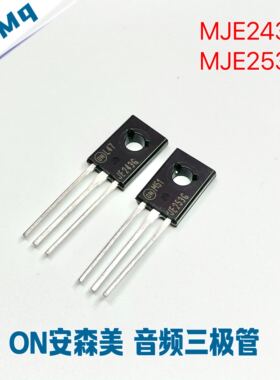 美国ON安森美MJE243G MJE253G 100V 4A 中功率音频信号晶体三极管