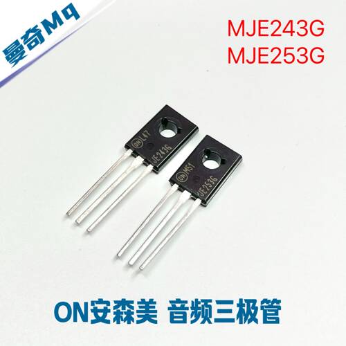 美国ON安森美MJE243G MJE253G 100V 4A 中功率音频信号晶体三极管