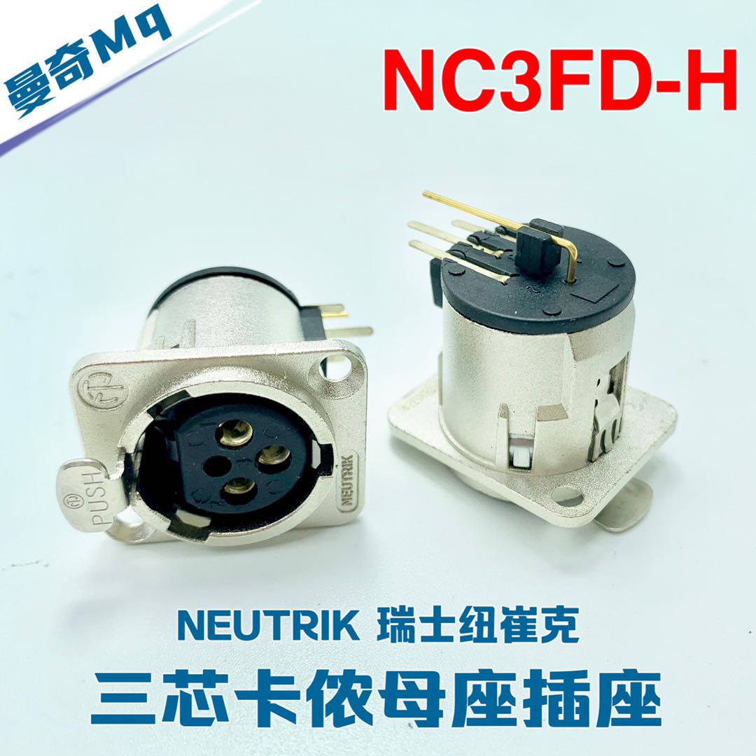 原装NEUTRIK纽崔克 NC3FD-H 三芯XLR卡侬母座D型水平PCB安装 功放