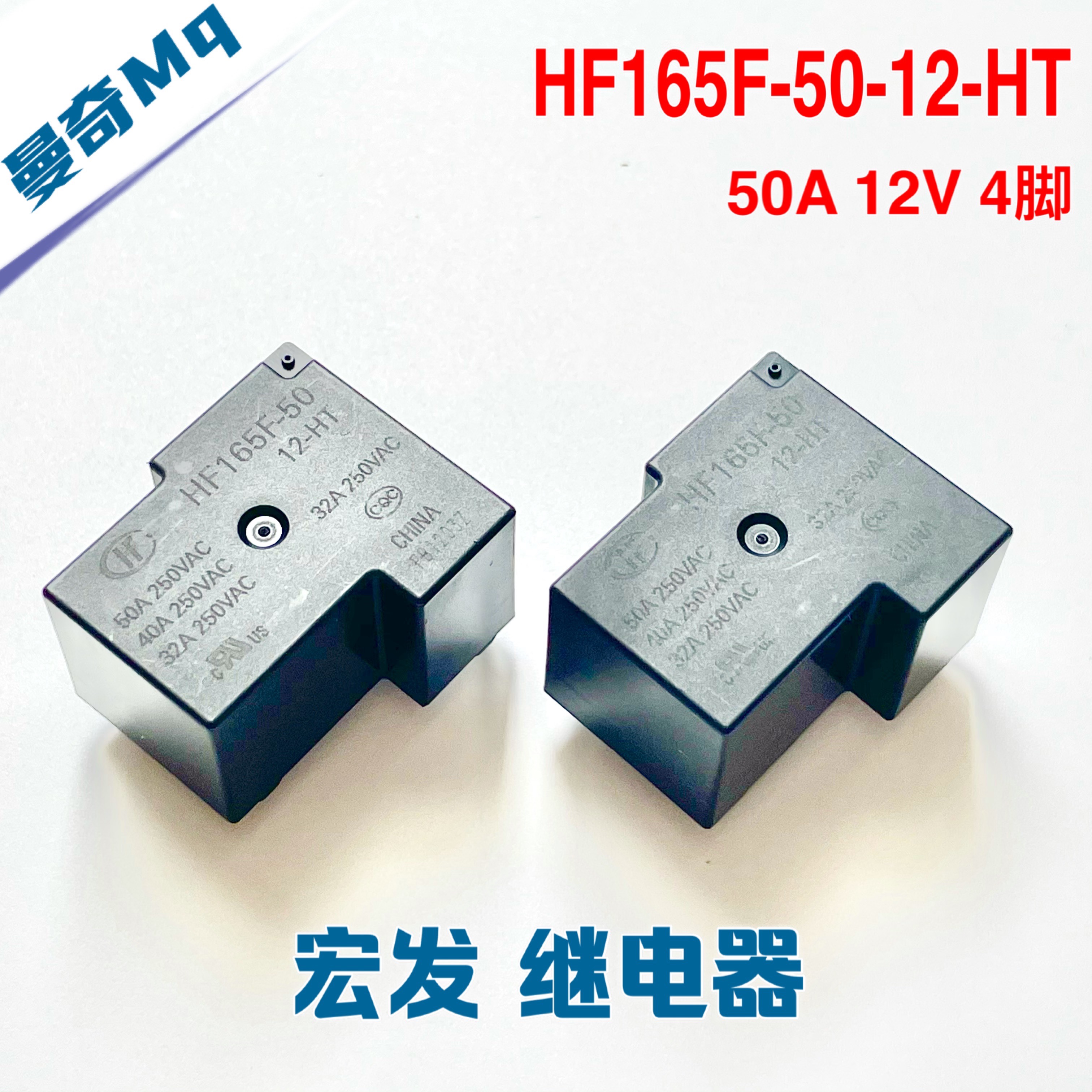 全新原装hf宏发继电器