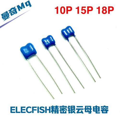 军规云母5%pcm5精密银云母电容